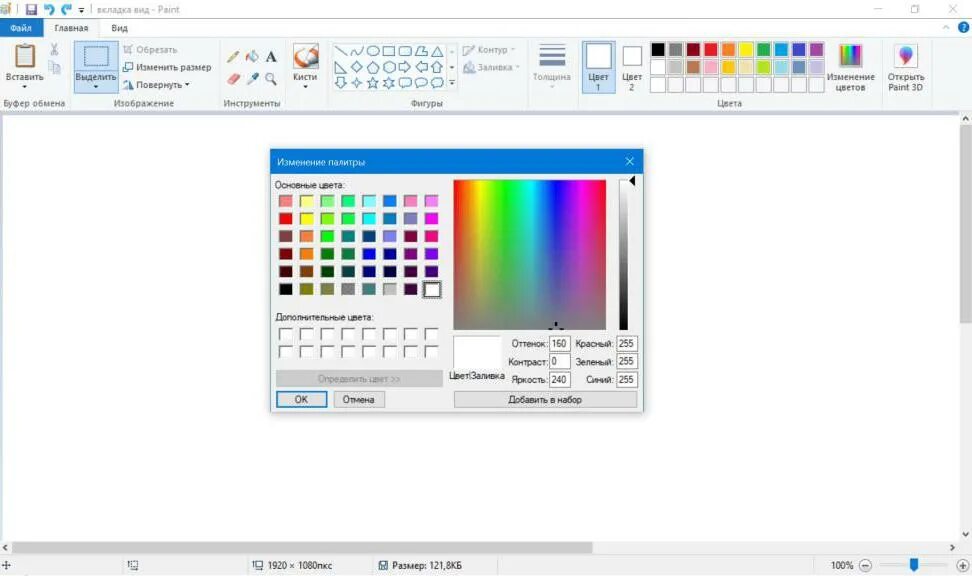 Палитра на компьютере. Палитры графического редактора MS Paint. Палитра графического редактора. Возможности Paint. Программа Paint.