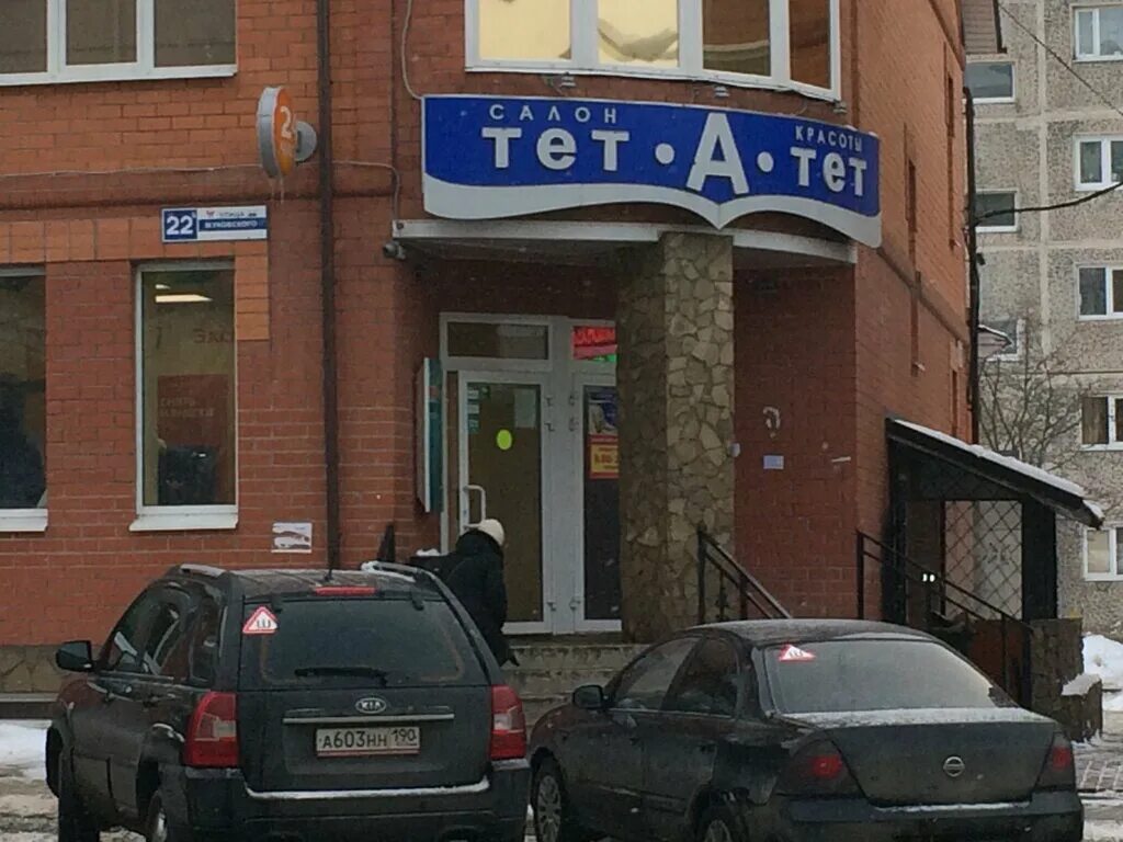 амедика луховицы. жуковского 13 луховицы. салон красоты луховицы улица жуковского. салон красоты луховицы. луховицы улица жуковского.