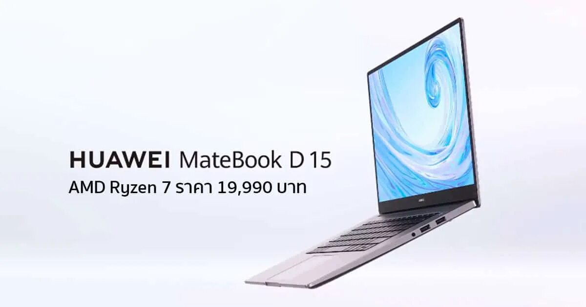 Huawei matebook d ryzen 7. Huawei MATEBOOK d15 камера. Вентилятор для Huawei MATEBOOK d15. Дисплей MATEBOOK d15. Huawei MATEBOOK D 15 5500u.