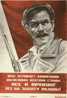 Как называется враг