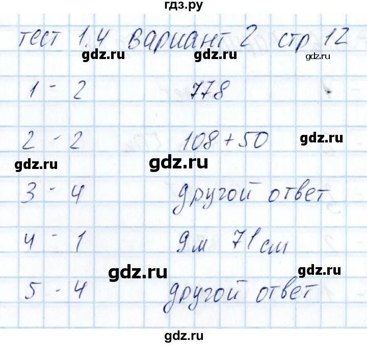 Готовые домашние задания математика 5 класс учебник. Готовые домашние задания математика 5 класс учебник. Готовые домашние задания математика 5 класс учебник. Готовые домашние задания математика 5 класс учебник. Готовые домашние задания математика 5 класс учебник.