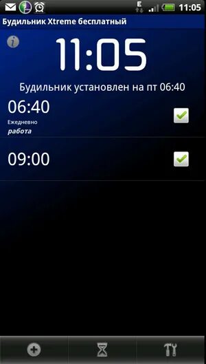 Будильники и часы установить. Alarm Clock Xtreme. Где на леново телефоне будильник. Гдеив леново будильник.