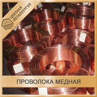 Виды меди