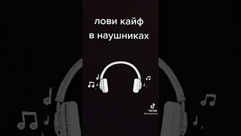 Проверка звука лево право