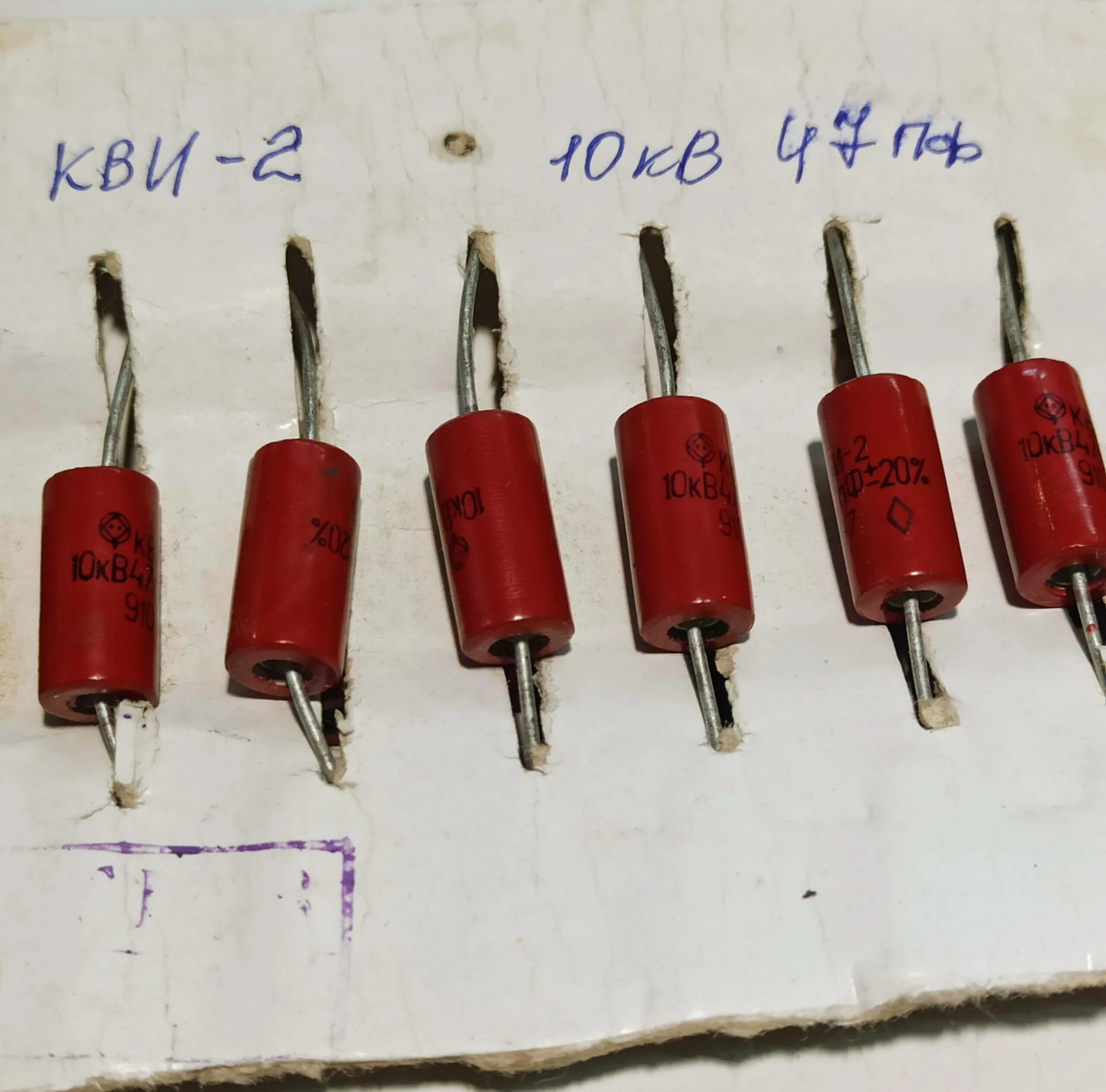 Высоковольтный конденсатор кви 2. Кви-2 10кв 100 пф. Конденсатор кви-2 100пф 10кв. Кви 2 содержание. Конденсатор керамический 12в 100пф.