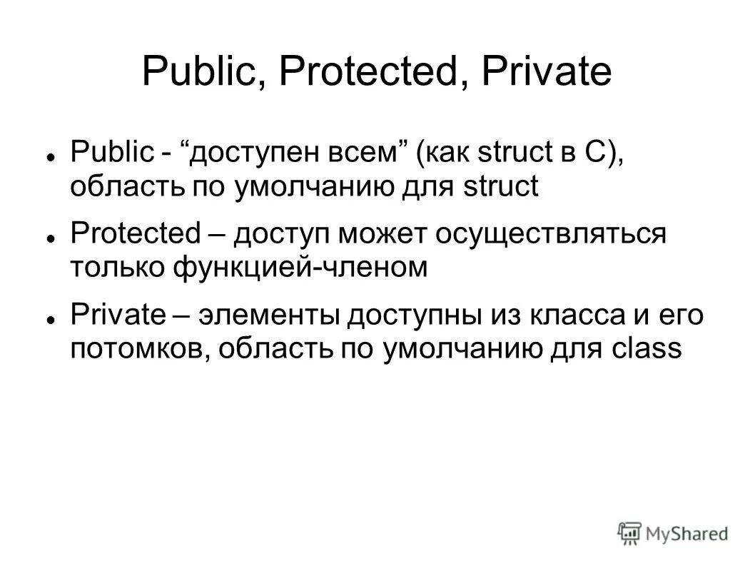 Private public c