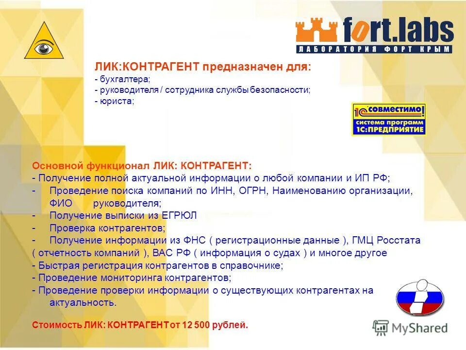 проверка контрагентов через сервис лик. лик бизнес дебиторская задолженность. лик эксперт лого. лик бизнес. лик бизнес.