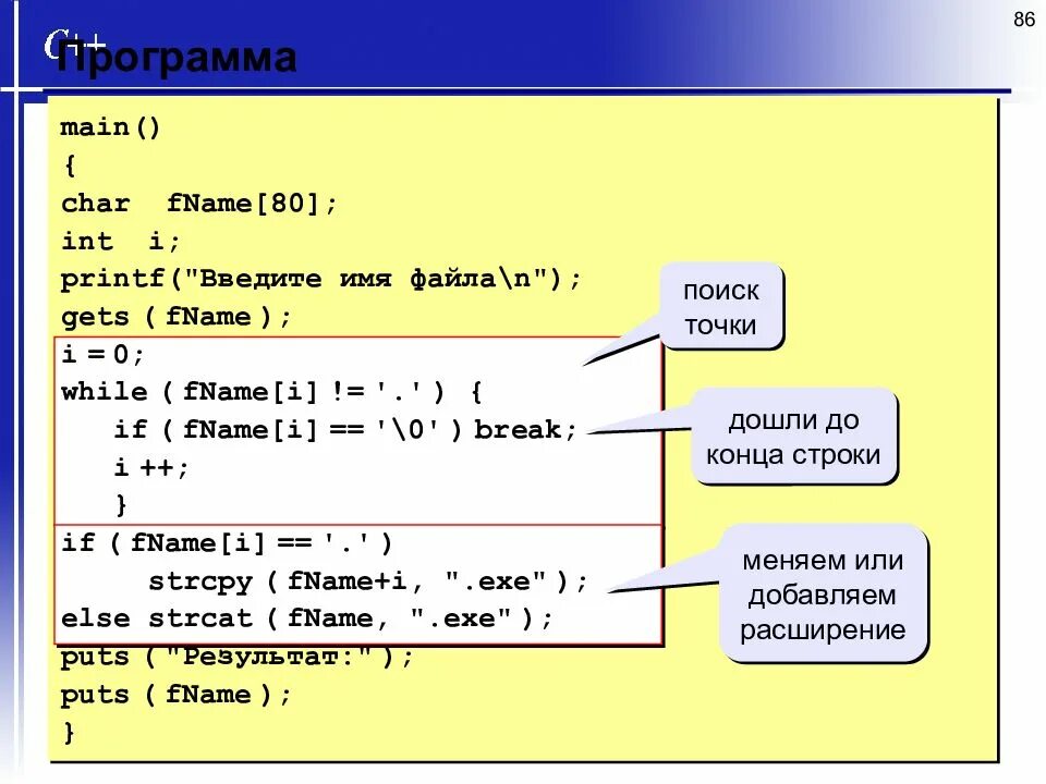 Программа на языке си. Printf в с++. Язык c Char. Char в си.