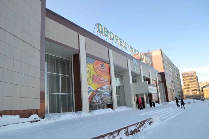 дом культуры усинск. дворец культуры усинск. усинский дворец культуры фото. с. усинск дворец культуры кассы.