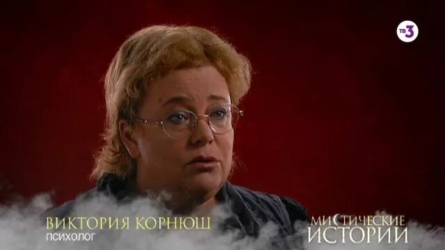 Мистические истории 9. Мистические истории логотип. Мистические истории на тв3. Мистические истории. Мистические истории битва за добро на тв3.