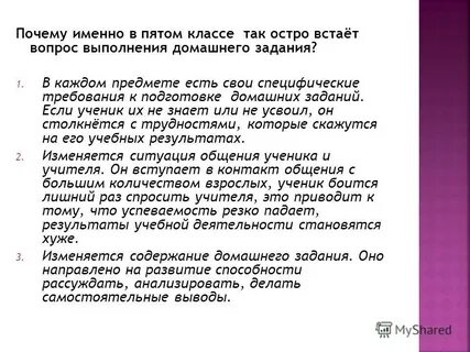 Почему именно 5