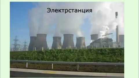 Окружающая среда тепловые двигатели