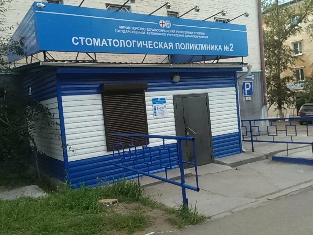 Терешкова стоматология