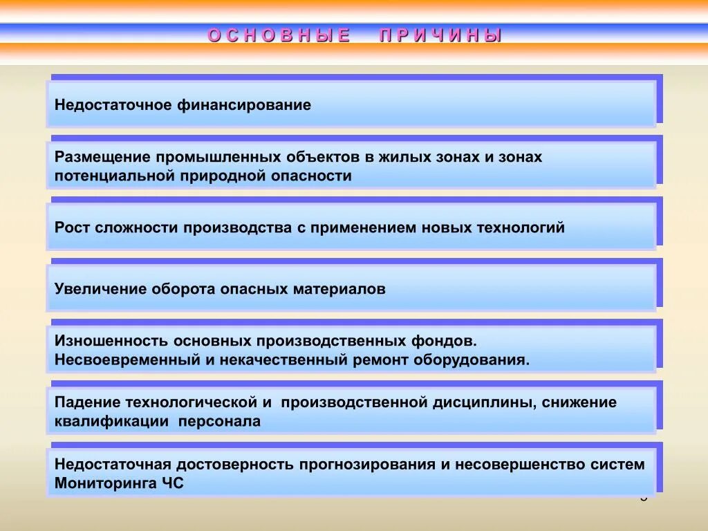 Какие объекты относятся к потенциальной опасности. Потенциальная опасность объекта – это:. ЧС на потенциально опасных объектах. Основные производственные объекты. Потенциально опасный объект это го и ЧС.