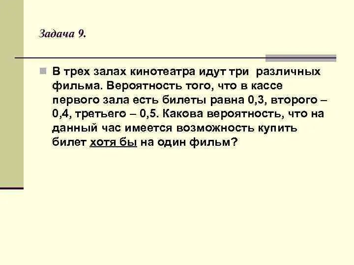 Вероятней всего имеют. В компьютерном зале 3 компьютера вероятность того.