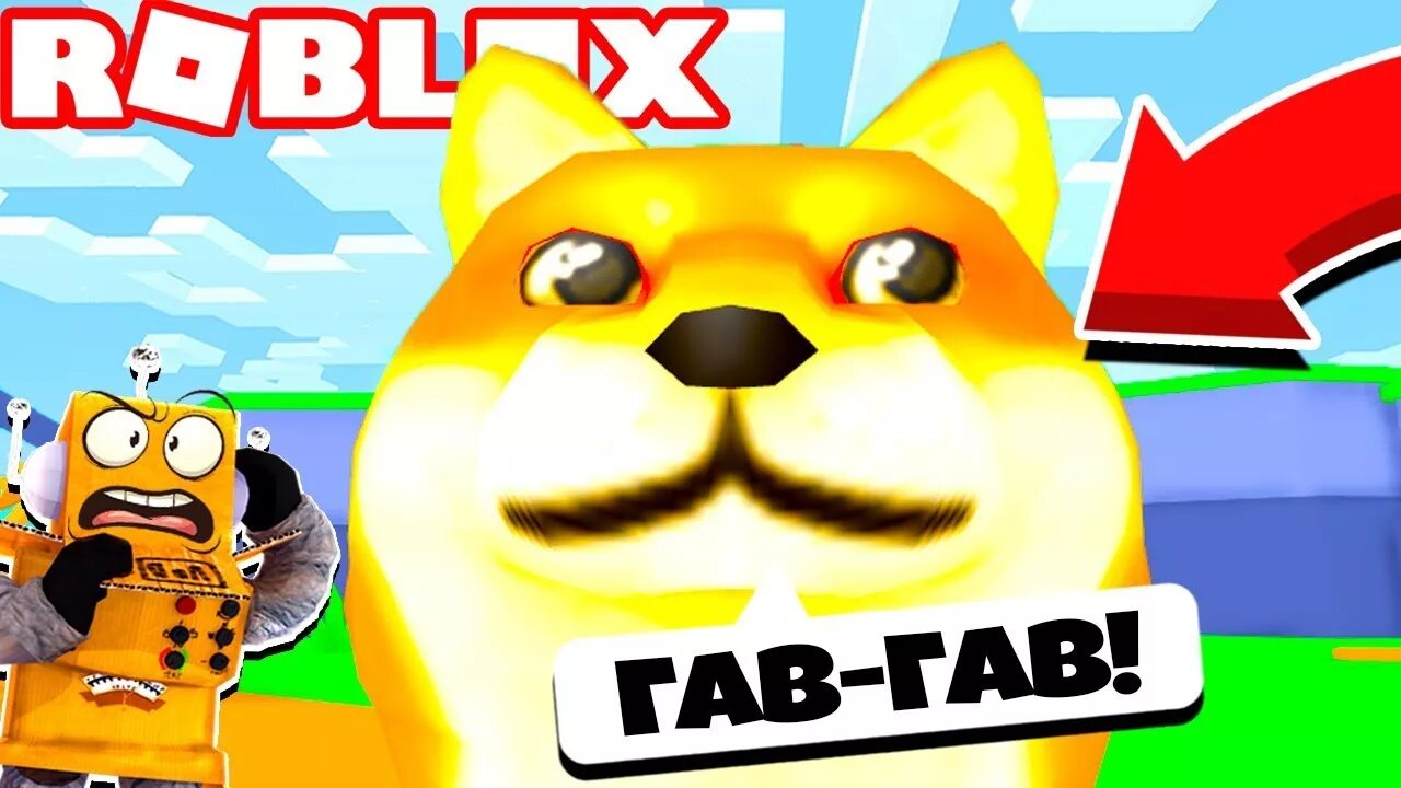 Роблокс собака. Роблокс собака. Роблокс собака. Dog simulator robzi. Голова собаки роблокс.