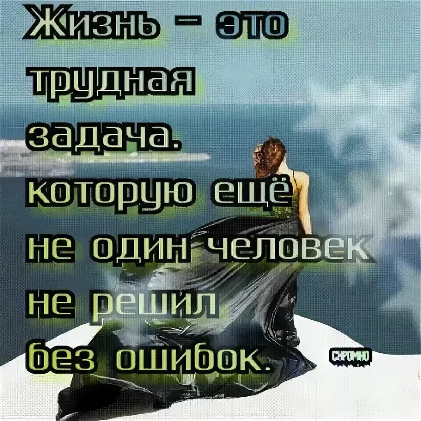 Которому ни один человек
