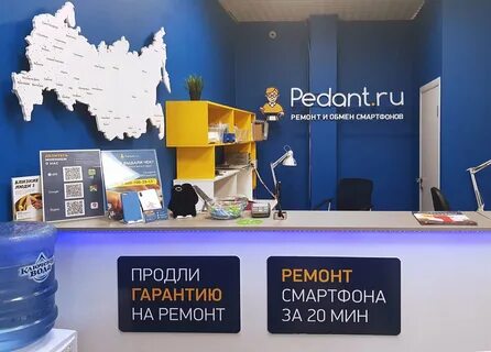 Сервисный центр томск