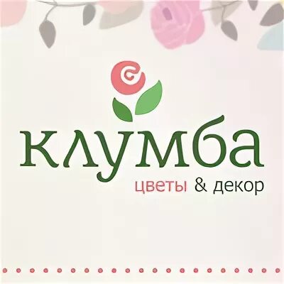 Флер тула. Клумба, Тула, Красноармейский проспект. Клумба магазин цветов Тула. Цветочный магазин клумба. Клумба Тула цветы.