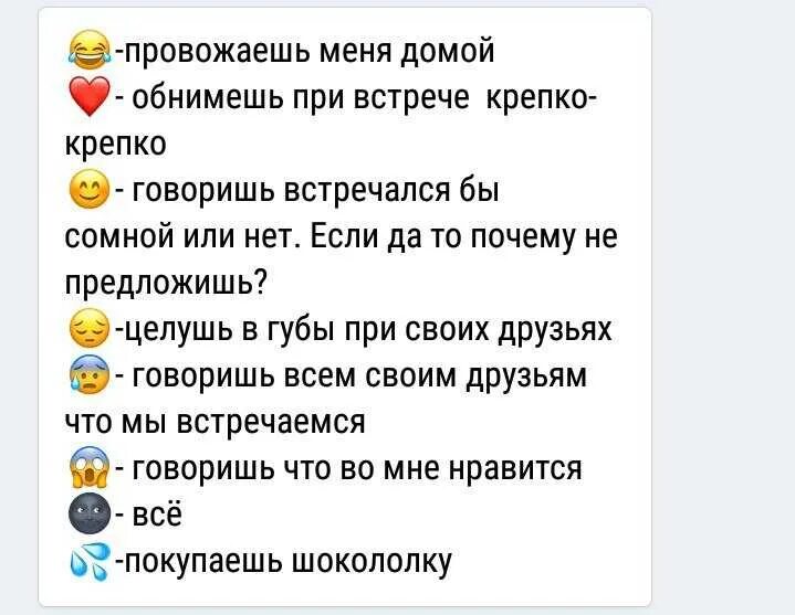 Задания выполняй всегда. Задания по смайлам. Игра в смайлы. Смайлики с заданиями. Выбери смайлик.