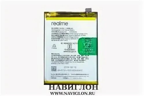 Аккумулятор realme