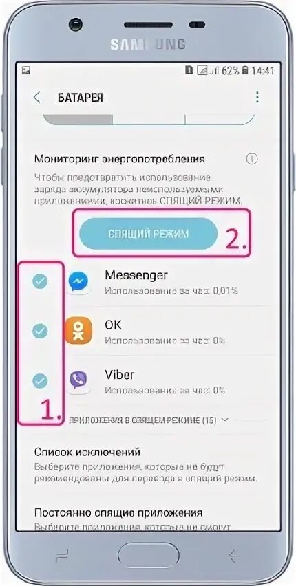 Режим гуд слип кондиционер самсунг. Режим сон на самсунг. Режим сон на самсунг. Спящий режим на телефоне самсунг а50. Как отключить режим сна.
