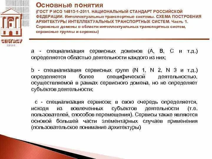 Понятие о госте