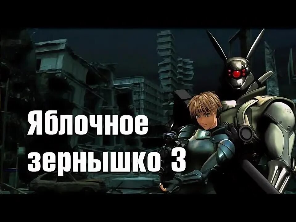 Яблочное зернышко проект альфа онлайн Яблочное зёрнышко: Проект Альфа (Фильм) на сайте телеканала 2x2
