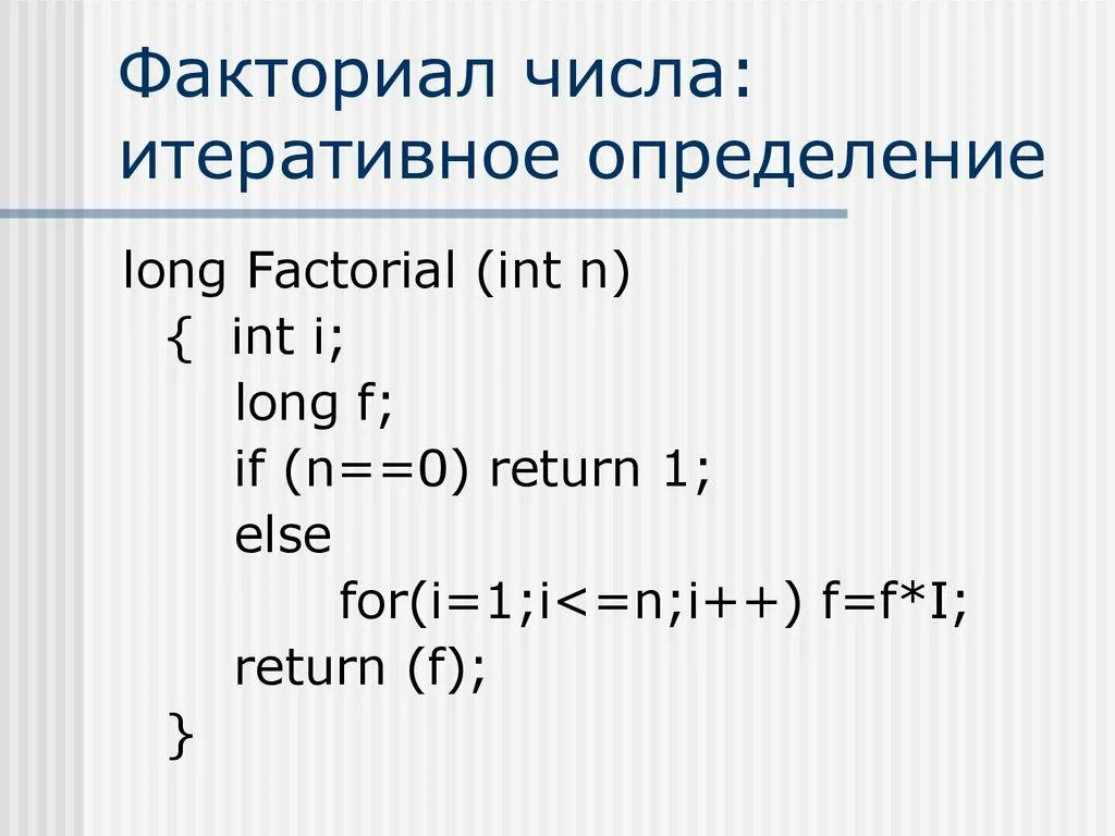 Значение 6 факториал. Факториал. Двойной факториал числа. Интеграл факториала. Факториал с#.