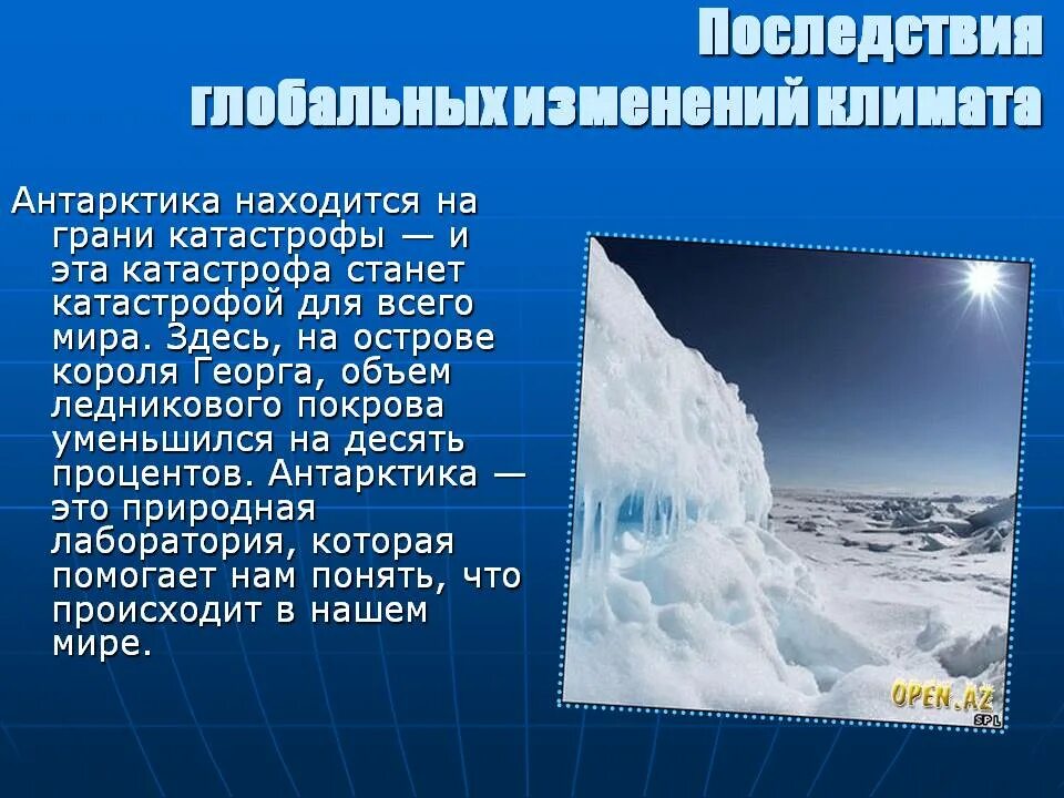 Последствия изменения климата на земле. Глобальное потепление причины и последствия кратко. Последствия глобального потепления. Глобальное потепление и похолодание. Как глобальное потепление изменит нашу жизнь