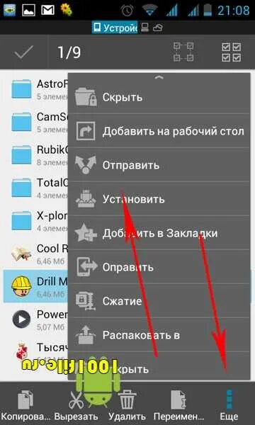 Передать приложение с андроида. Как передать игру по блютузу с телефона на телефон. Как передать игру по блютузу. Приложения для игры по блютузу на андроид. Можно по блютузу музыку