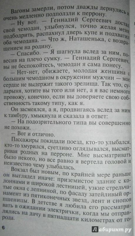 В. Последнее слово. Полякова последнее слово за мной. Татьяна полякова русский бестселлер. Последнее слово за мной татьяна полякова книга.