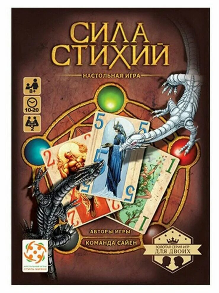 Книги про магические миры. Вознесенская д. Книги игры стихий. Игры стихий. Игры стихий.