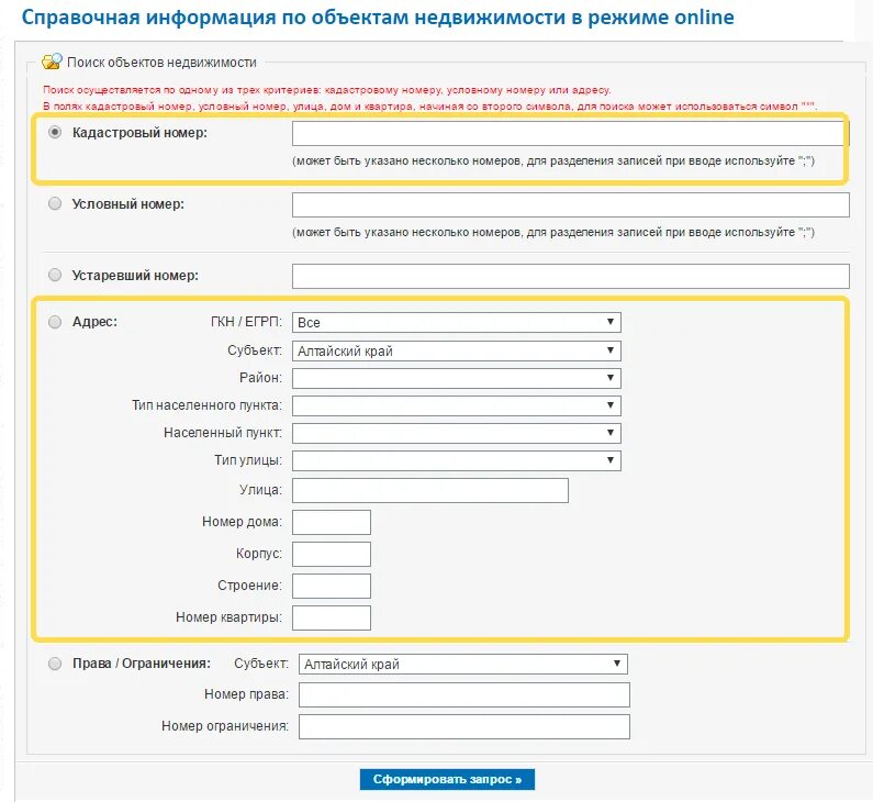 Номер объекта по адресу. Условный кадастровый номер. кадастровый или условный номер квартиры. условный номер объекта. условный номер объекта недвижимости.