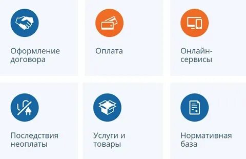 Показания электроэнергии красноярскэнергосбыт телефон