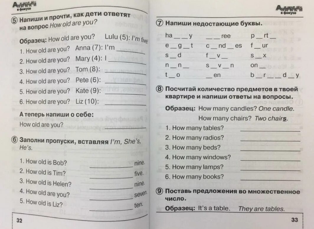 Сборник 2 класс ваулина