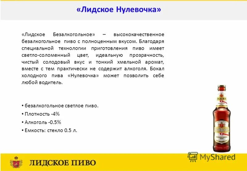 Можно ли пить безалкогольное пиво с антибиотиками