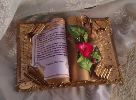 Книга подарок на день рождения