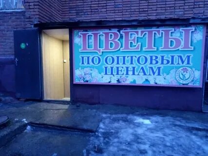 Цветочный магазин чебоксары