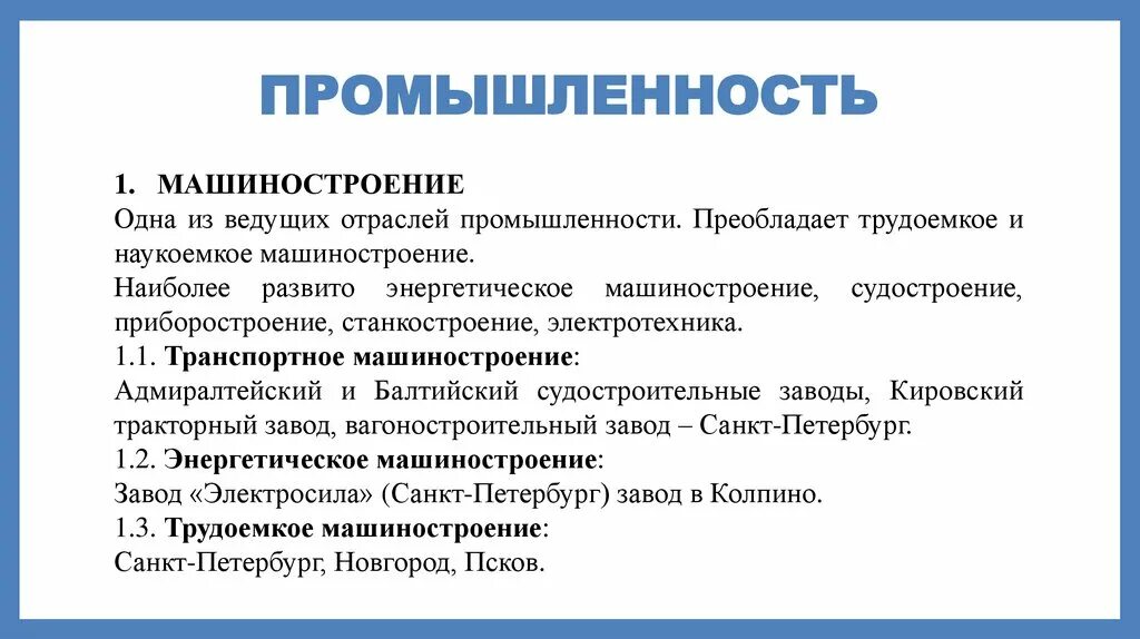 Специализации европейского северо запада россии