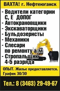 Вахта нефтеюганск