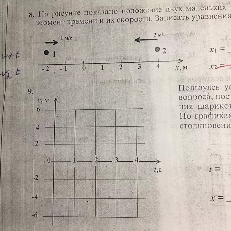 На рисунке показано несколько 1 движений