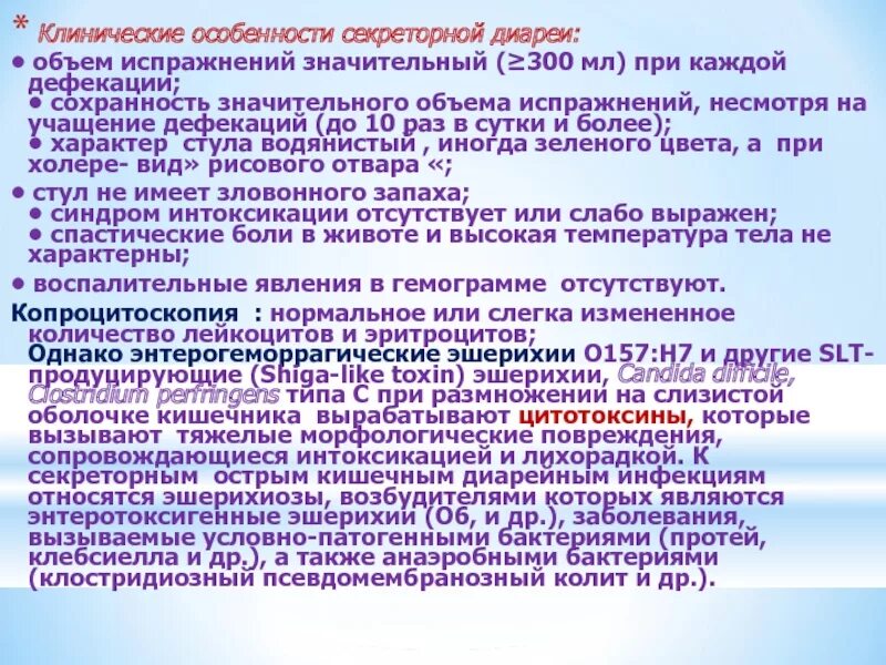 Почему нет позывов к дефекации. Критериями оценки дефекации являются. характер стула при холере. характер стула при холере типа.