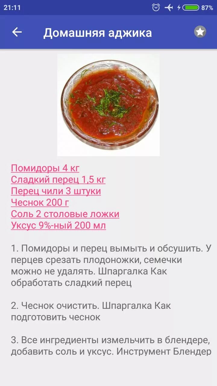 Сколько уксуса добавлять в аджику