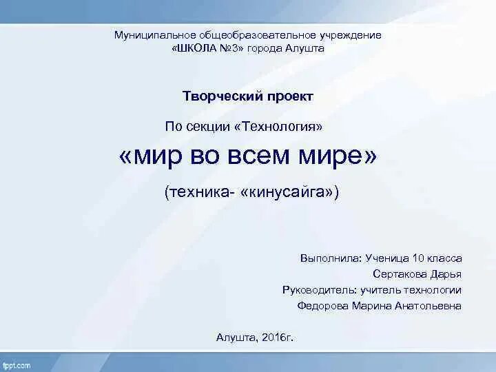 Моу школа 3 алушта. Моу школа 3 г алушта электронный журнал. 50. Элжур школа. Сетевой город ноглики гимназия образование.