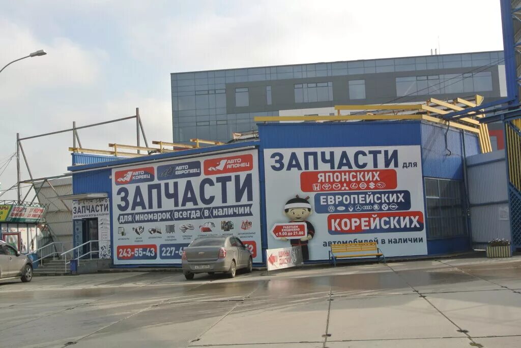 автомагазин кореец в каменске-уральском. магазин автокореец белинского. автокореец октябрьский. автокореец тюмень мельникайте. автокореец саранск.