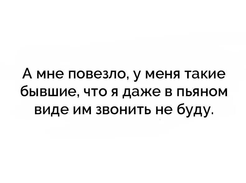 Если человек пишет пьяный. Любовь это когда трезвая и пьяная звонишь. Пишет когда пьяный. Даже когда ты пьян. Песня больше чем остальных даже.
