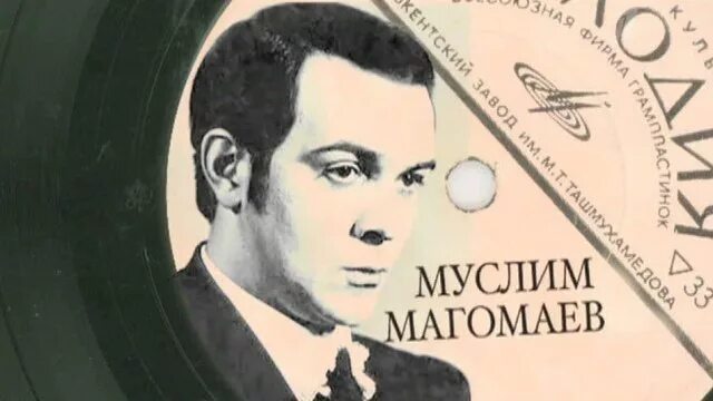 Перстень муслима магомаева. 12 песен муслима магомаева голос мой услышь. 12 песен муслима магомаева голос мой услышь. 12 песен муслима магомаева голос мой услышь. М.