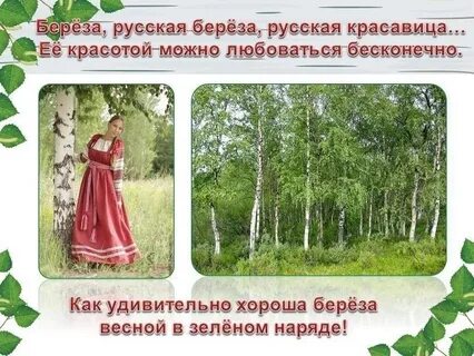 Любить по русски презентация
