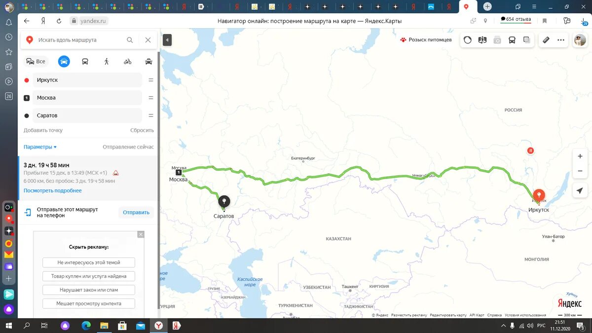 Москва Иркутск маршрут. Иркутск маршрут. Карта маршрутов Иркутск. Хрустальный карта Иркутск. 56 маршрут иркутск